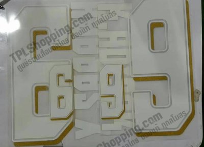 เสื้อบอลไทย เสื้อฟุตบอลไทย ชุดชื่อเบอร์ ทีมชาติไทย 2016 สีขาวทอง (1 ชุด = ชื่อเบอร์+เบอร์หน้า/หลัง)