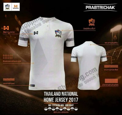 เสื้อบอลไทย เสื้อฟุตบอลไทย เสื้อทีมชาติไทย เสื้อแข่งทีมชาติไทย 2017 WARRIX สีขาว (แฟนบอล)