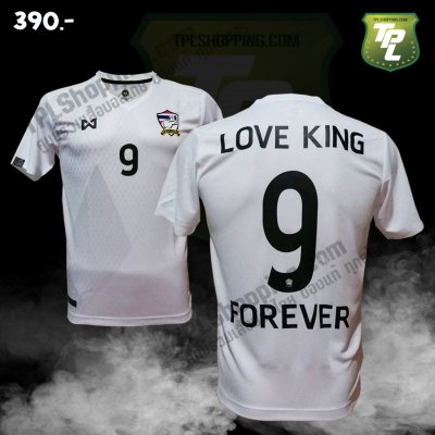 เสื้อบอลไทย เสื้อฟุตบอลไทย เสื้อเชียร์ทีมชาติสกรีน Love King เลข 9 อารบิค สีขาว