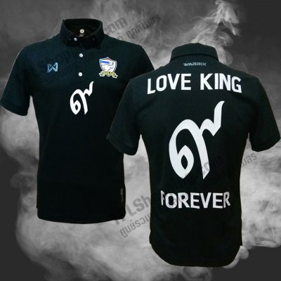 เสื้อบอลไทย เสื้อฟุตบอลไทย เสื้อโปโลทีมชาติสกรีน LOVE KING เลข ๙ ไทย สีดำ