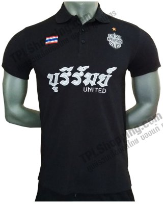 เสื้อบอลไทย เสื้อฟุตบอลไทย เสื้อโปโลบุรีรัมย์ ยูไนเต็ด 2019 สีดำ