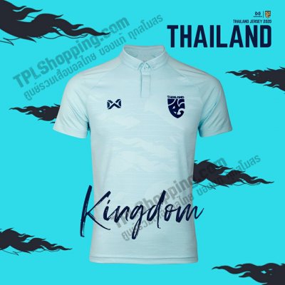 เสื้อบอลไทย เสื้อฟุตบอลไทย เสื้อแข่งทีมชาติ 2020 Warrix สีฟ้า ล่าสุด (เกรดแฟนบอล)
