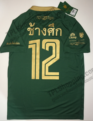 เสื้อบอลไทย เสื้อฟุตบอลไทย เสื้อเชียร์ทีมชาติไทย 2020  เวอร์ชั่นพิเศษสีเชียว Cheer Changsuek 