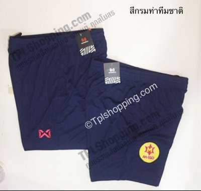 เสื้อบอลไทย เสื้อฟุตบอลไทย กางเกงทีมชาติไทย 2020 M-150 สีกรมท่าทีมชาติ 