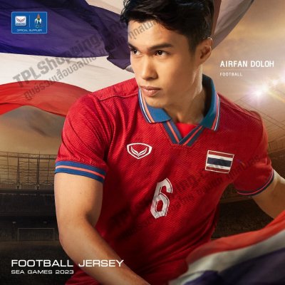 เสื้อบอลไทย เสื้อฟุตบอลไทย เสื้อแข่งซีเกมส์ 2023 แกรนด์สปอร์ต สีแดง 