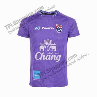 เสื้อบอลไทย เสื้อฟุตบอลไทย เสื้อซ้อมทีมชาติไทย 2023 (เกรดแฟนบอล) สีม่วง 