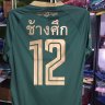 เสื้อเชียร์ทีมชาติไทย 2020  เวอร์ชั่นพิเศษสีเชียว Cheer Changsuek 